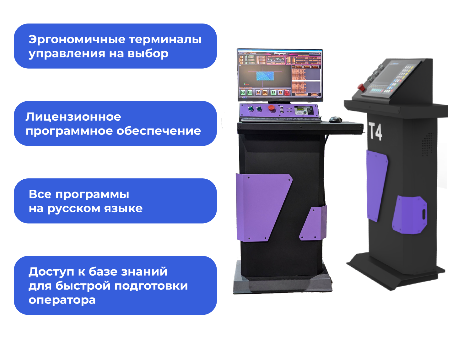 MASTER PRO 3000MPY T3 c модулем для резки труб