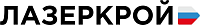 ЛАЗЕРКРОЙ ЛАЗЕРКРОЙ