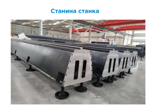 Станок лазерной резки GIGALASER LY6025 CYPCUT/12000W Станок лазерной резки GIGALASER LY6025 CYPCUT/12000W